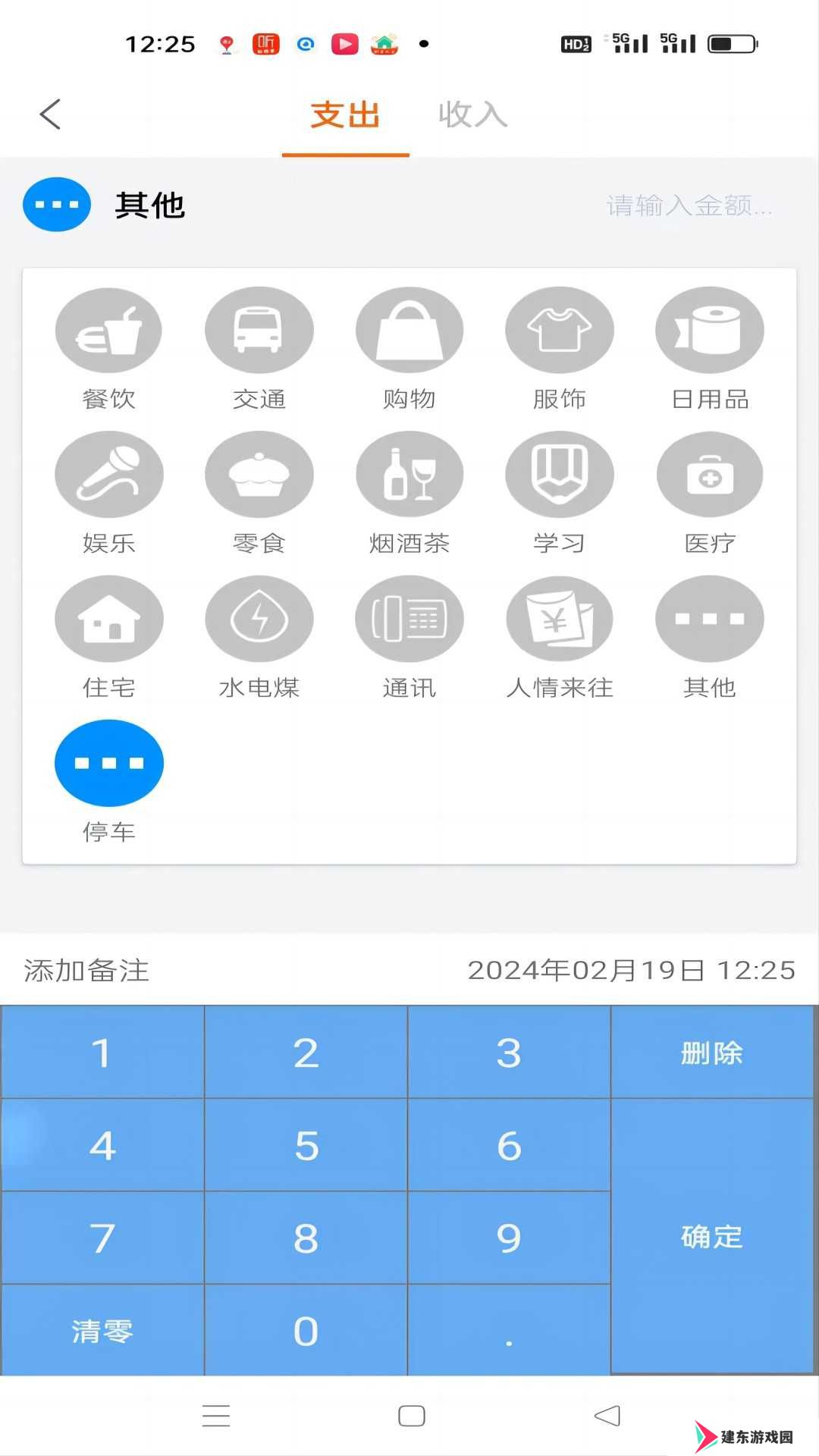 日常记appv1.0.2 最新版