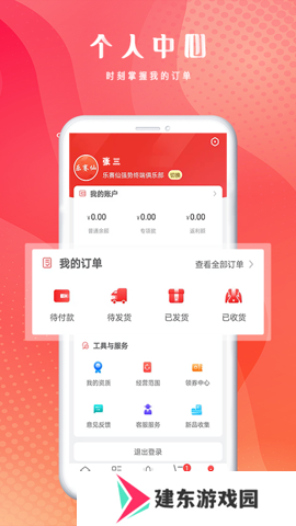恒昌健康b2b商城 5.1.3 安卓版