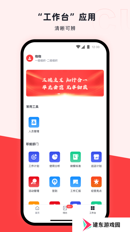咖管店app最新版v2.0.0 最新版