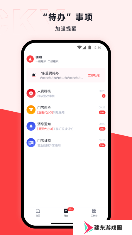 咖管店app最新版v2.0.0 最新版