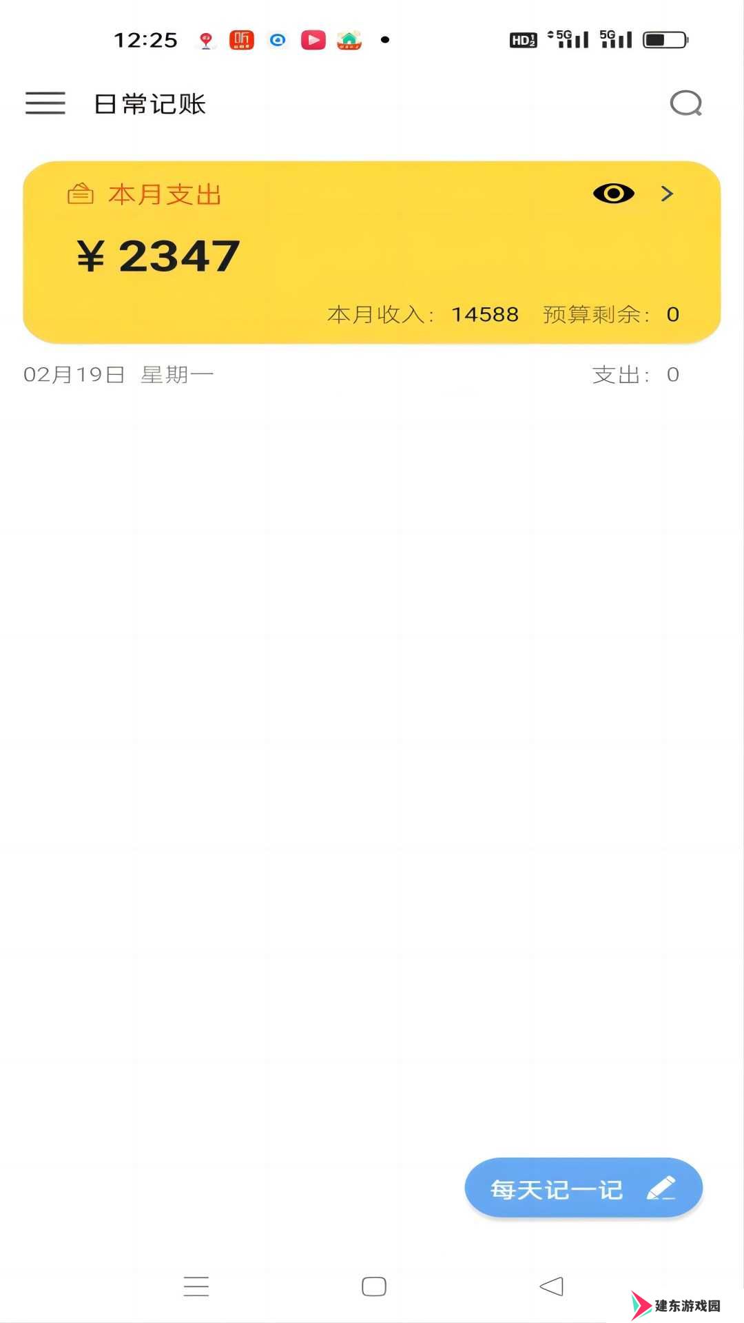 日常记appv1.0.2 最新版