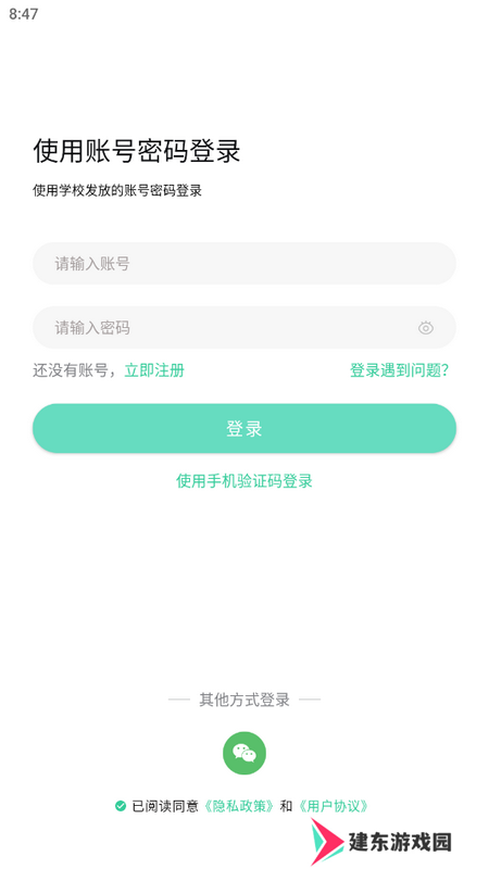 文通云学生端v1.4.1 最新版