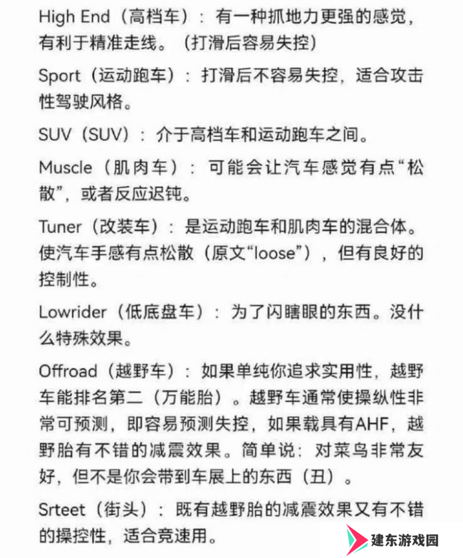 《GTAOL》不同档次车辆操控特性介绍