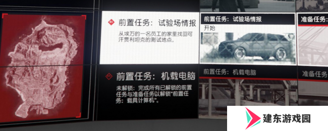 《GTAOL》末日**3卡前置方法介绍