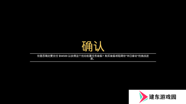 《GTAOL》末日**3卡前置方法介绍