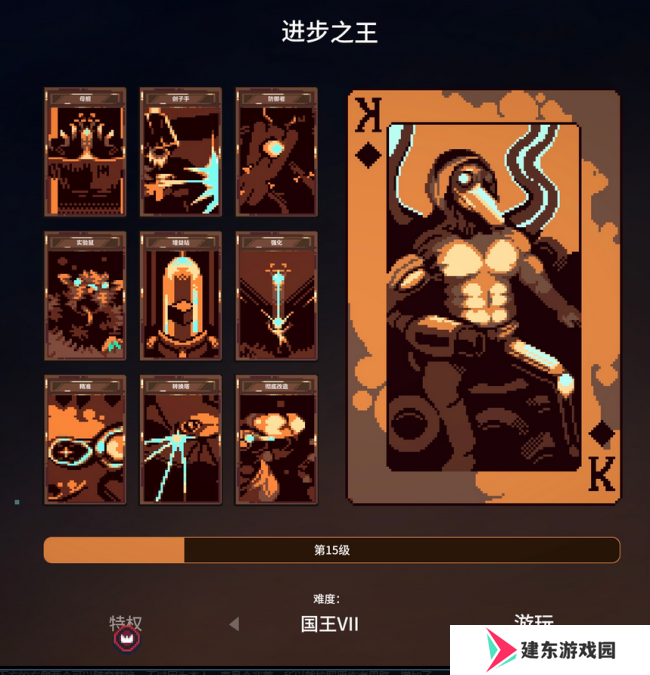 《九王》国王难度通关攻略分享