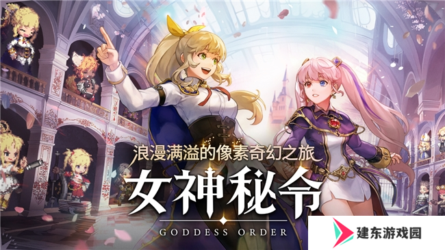 Kakao Games推出全新手游动作RPG《女神秘令》 全球预约现已开启，并同步公开线上发布会