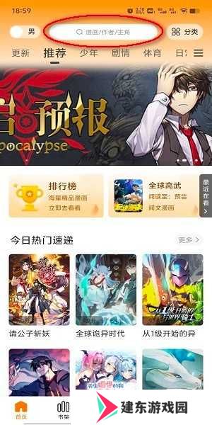 比熊漫画正版免费下载安装