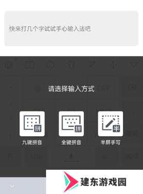 手心输入法安卓版下载