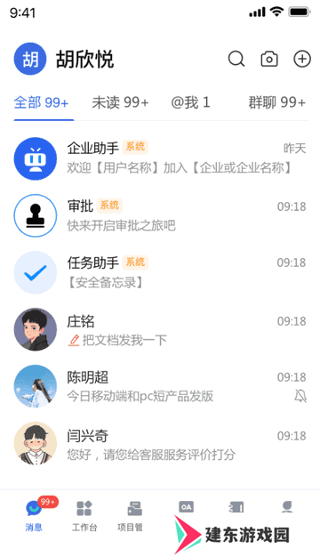 中建八一云app官方版v1.0.4 安卓最新版