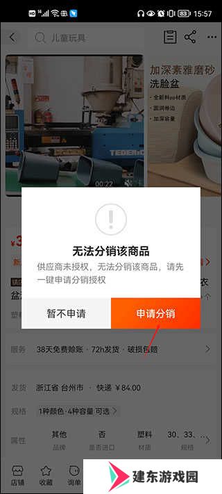 阿里巴巴批发网1688