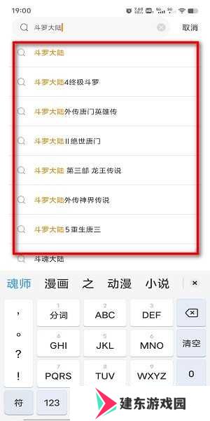 比熊漫画免费下载软件