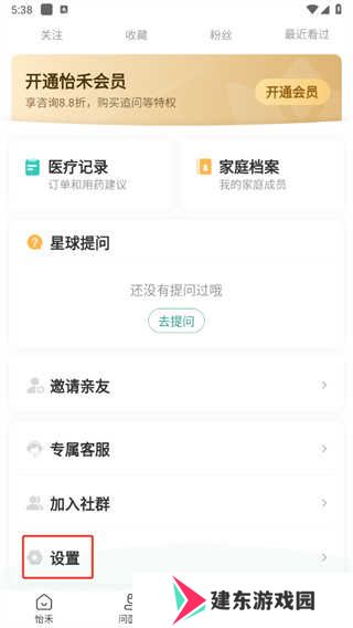 怡禾健康