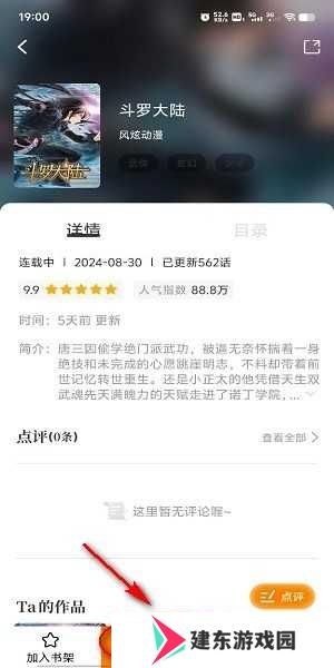 比熊漫画官方正版下载
