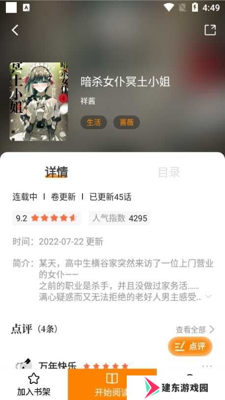 比熊漫画图片5