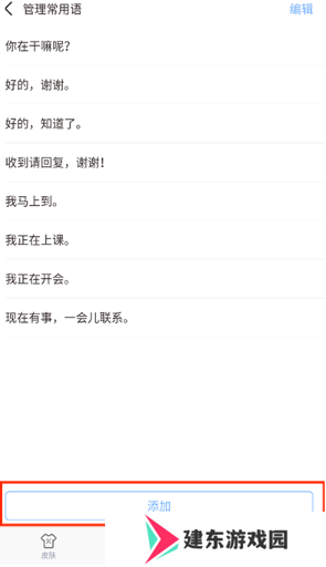 手心输入法安卓版下载