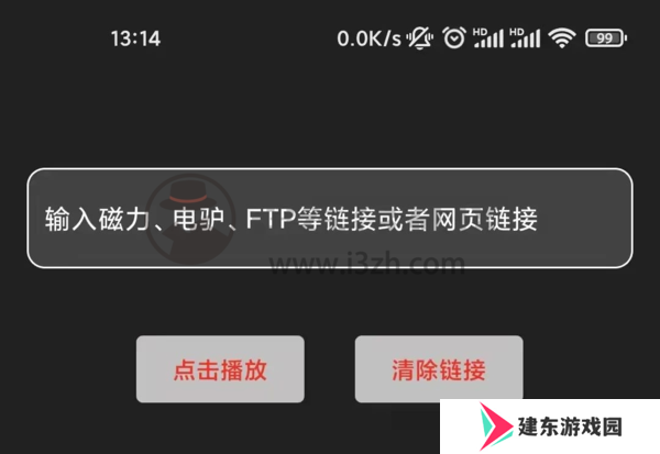 影视森林去广告最新版使用方法3