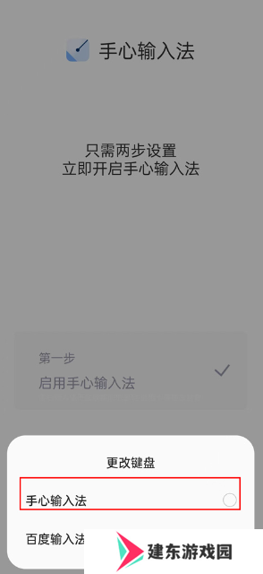 手心输入法安卓版下载