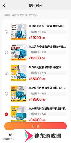 塑胶工业app常见问题