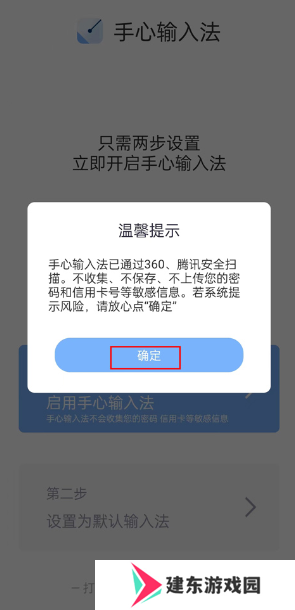 手心输入法安卓版下载