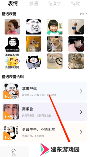 手心输入法安卓版下载