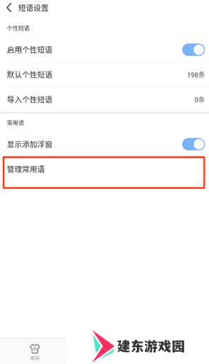 手心输入法安卓版下载