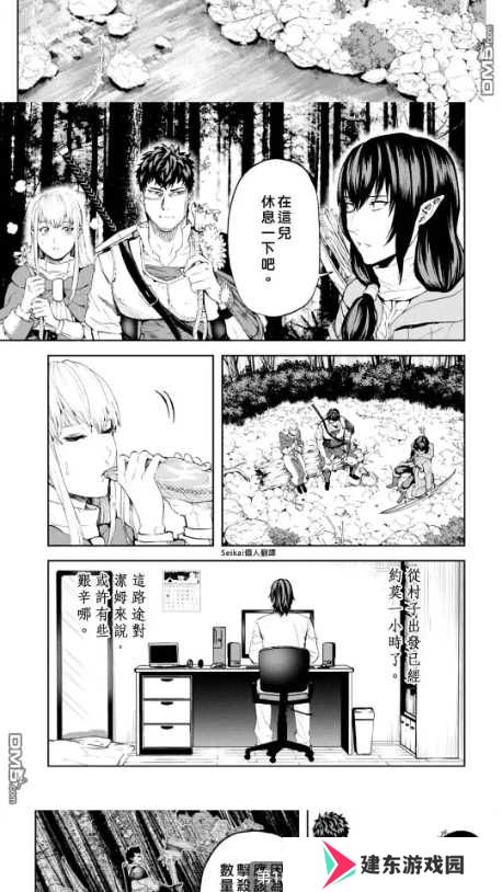 比熊漫画图片6