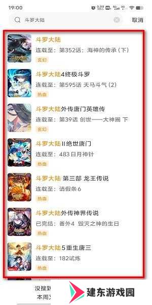 比熊漫画app下载官方正版