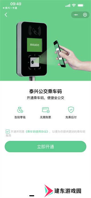 佤的泰兴app官方版v2.3.4 安卓手机版