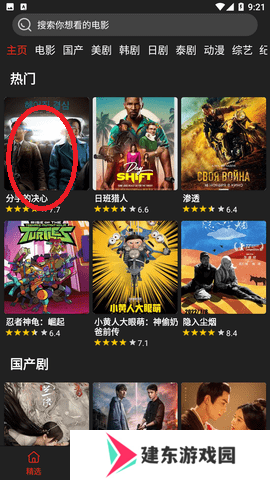 影视森林最新版