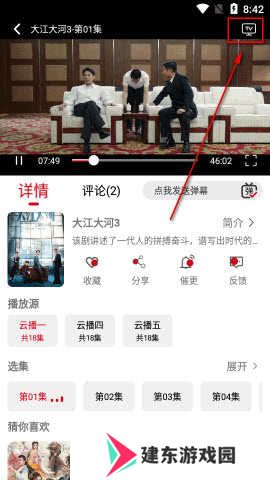 光影视频tv版app最新免费版下载-光影视频可换源版下载2024官方手机版v3.0.1