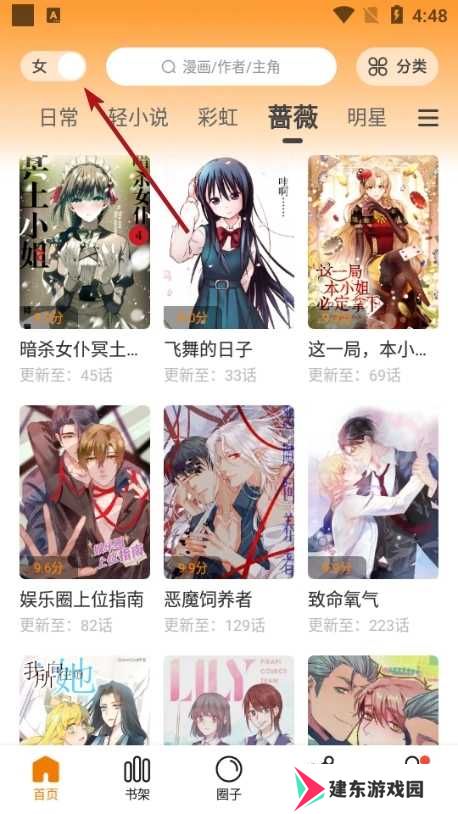 比熊漫画图片4