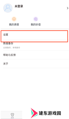 手心输入法安卓版下载