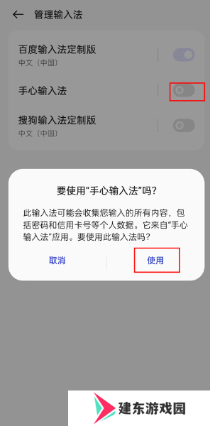 手心输入法安卓版下载
