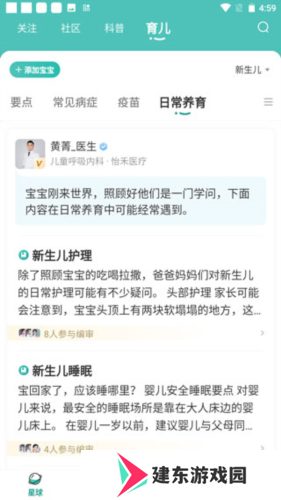 怡禾健康官方版图片9