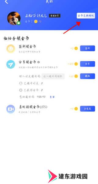 光速虚拟机破解版永久VIP使用教程2