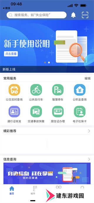 佤的泰兴app官方版v2.3.4 安卓手机版