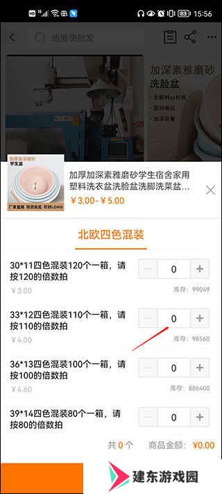 阿里巴巴批发网1688