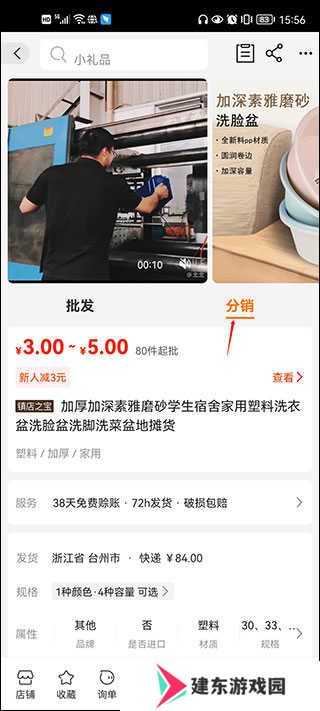 阿里巴巴批发网1688