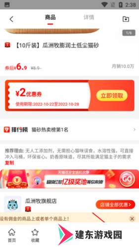 返利喵app怎么提现1