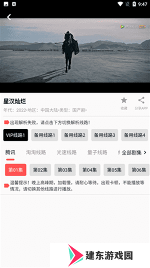 蛋播星球官方版最新版怎么查看下载的电视剧