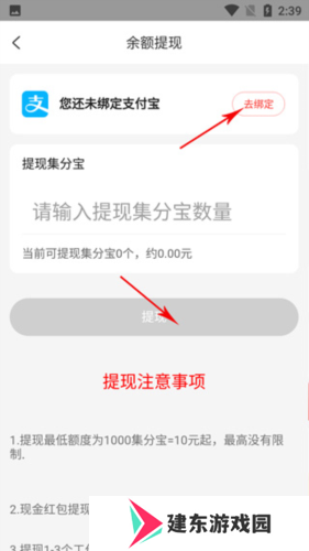 返利喵app怎么提现5