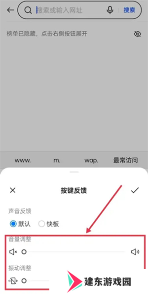 百度输入法鸿蒙版怎么关掉按键声音