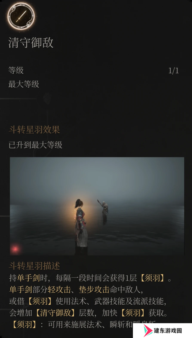 《明末：渊虚之羽》打BOSS简单方法介绍