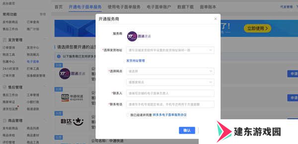 拼多多商家工作台最新版