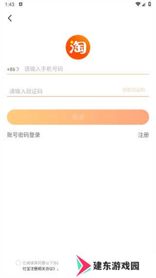 淘宝主播app下载最新版