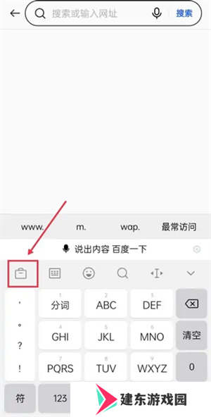 百度输入法鸿蒙版怎么关掉按键声音