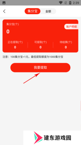 返利喵app怎么提现4