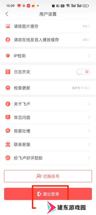 飞卢小说网app下载
