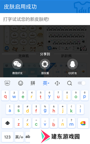 百度输入法鸿蒙版怎么自定义皮肤
